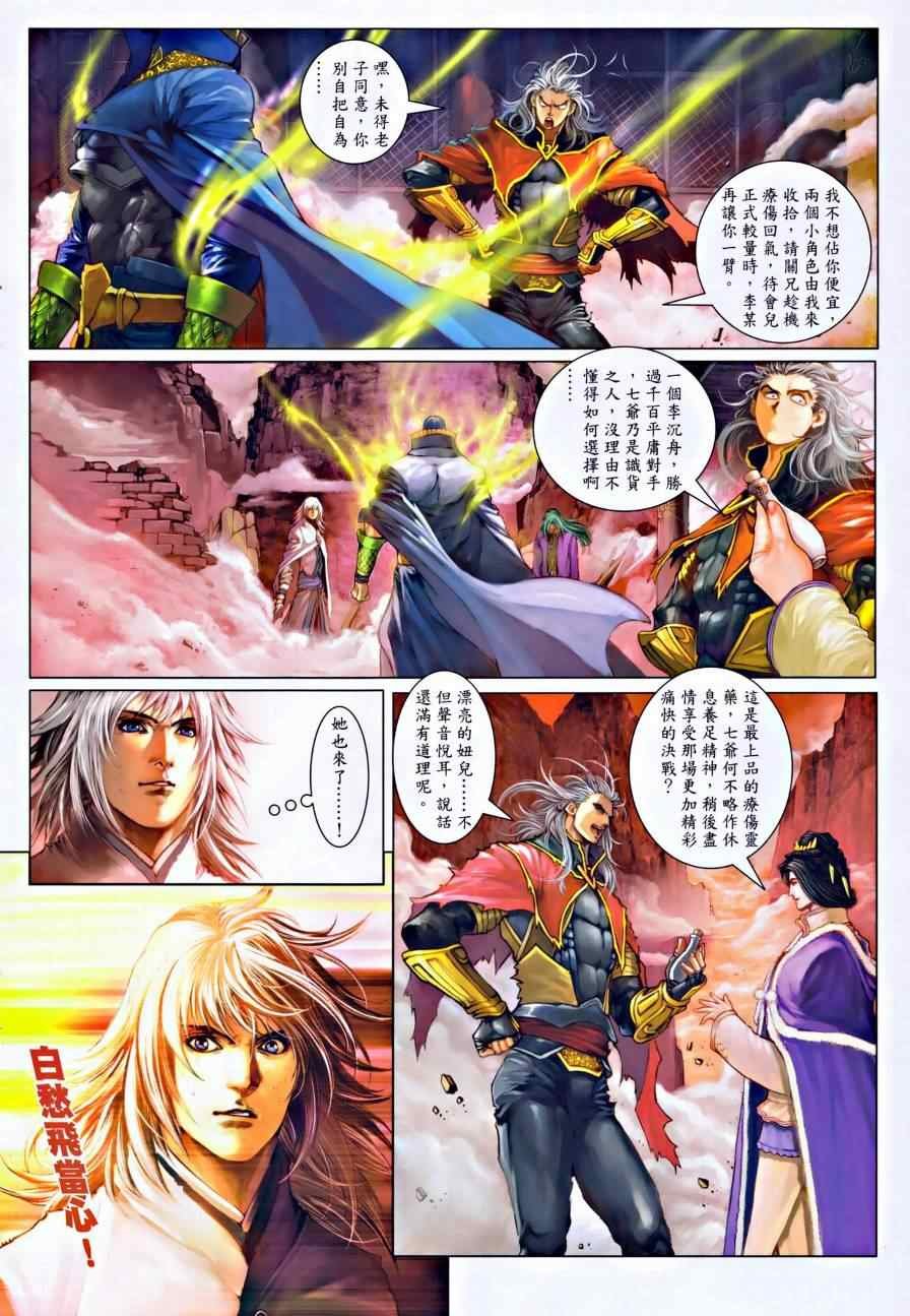 第31话