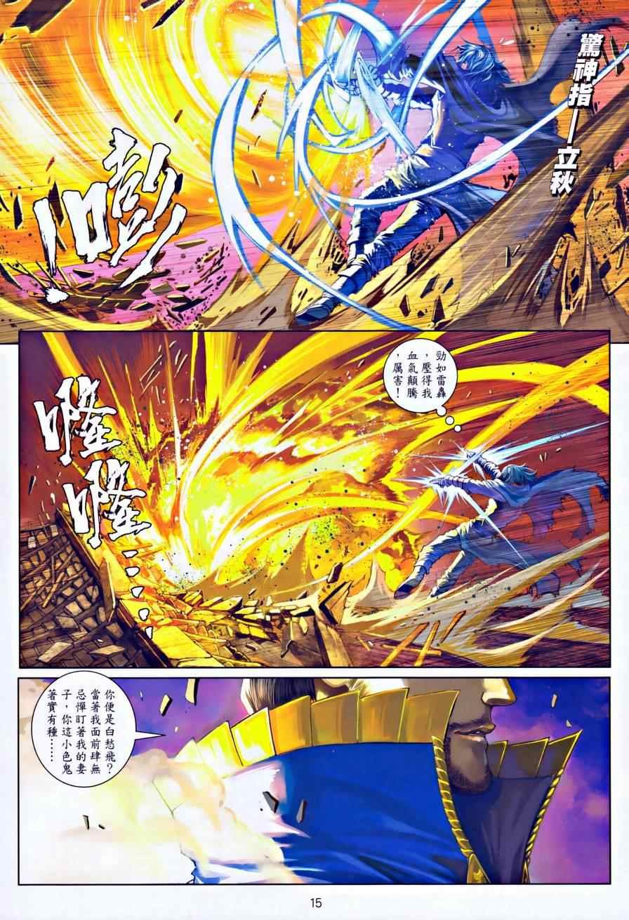 第31话