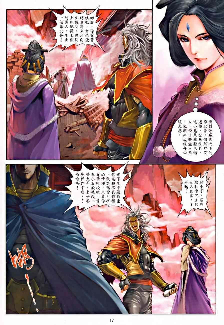 第31话
