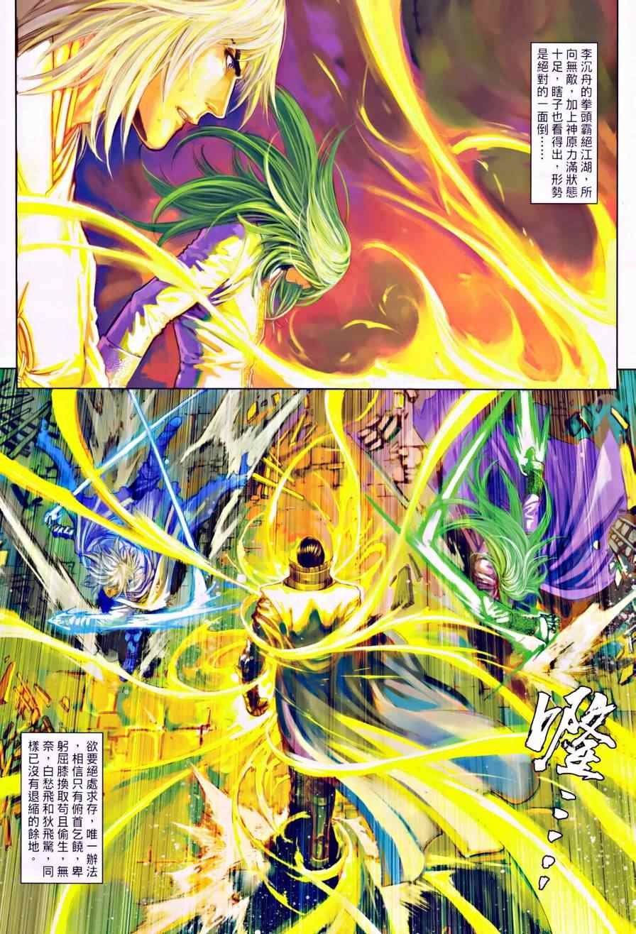 第31话