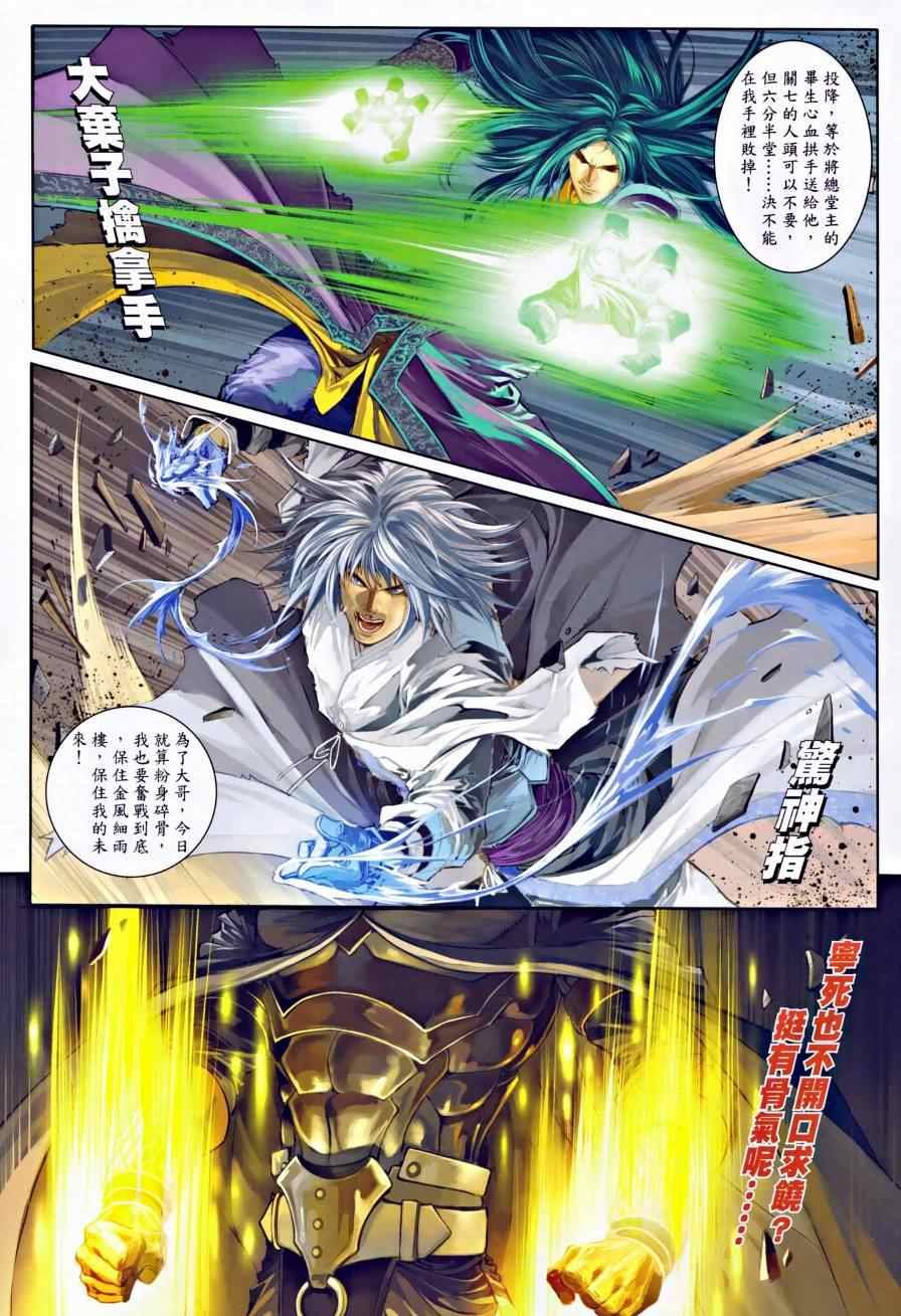 第31话
