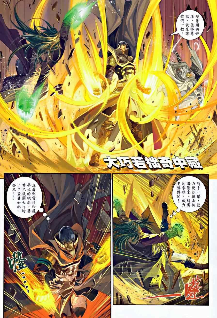 第31话