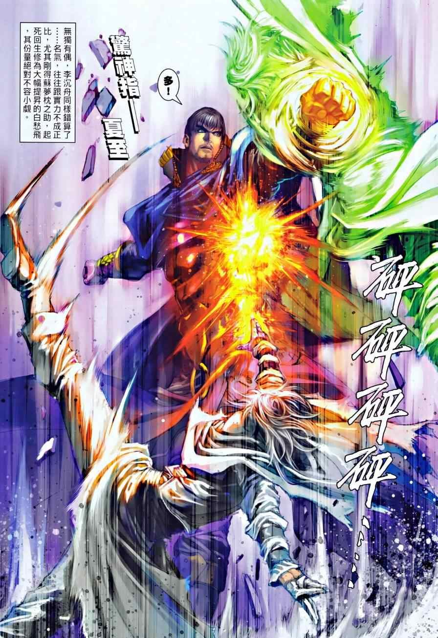 第31话