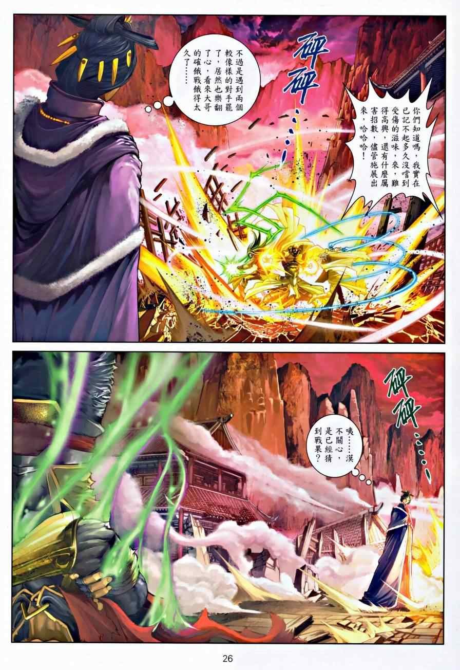 第31话