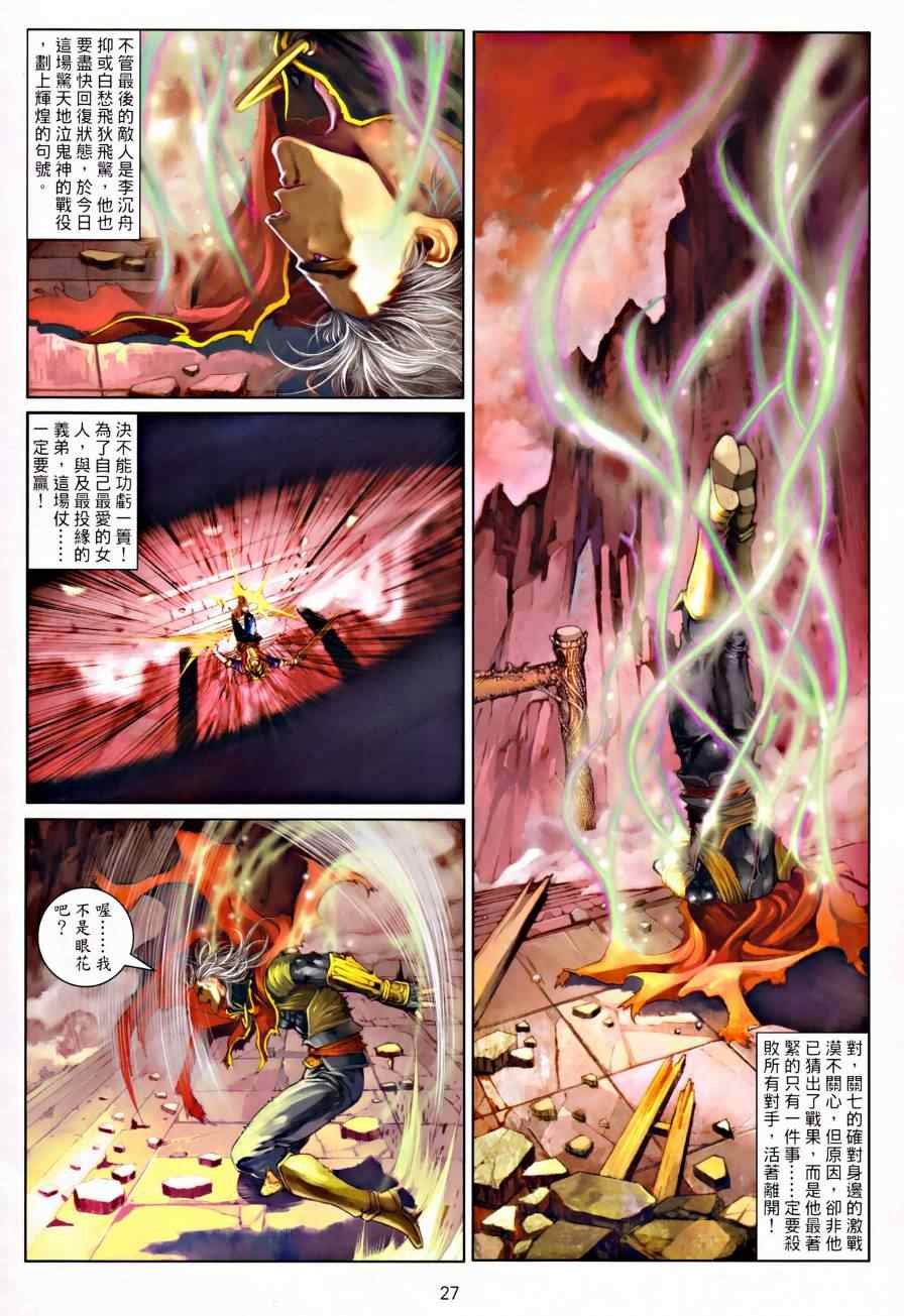 第31话