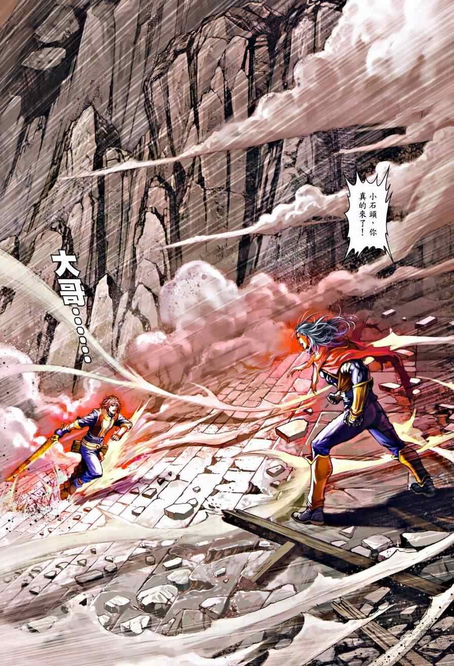 第31话