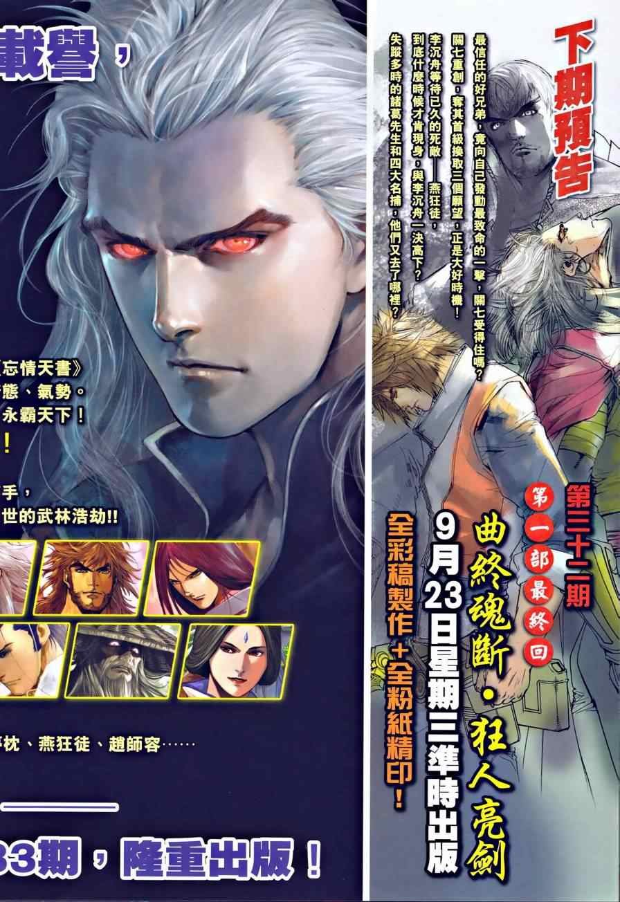 第31话