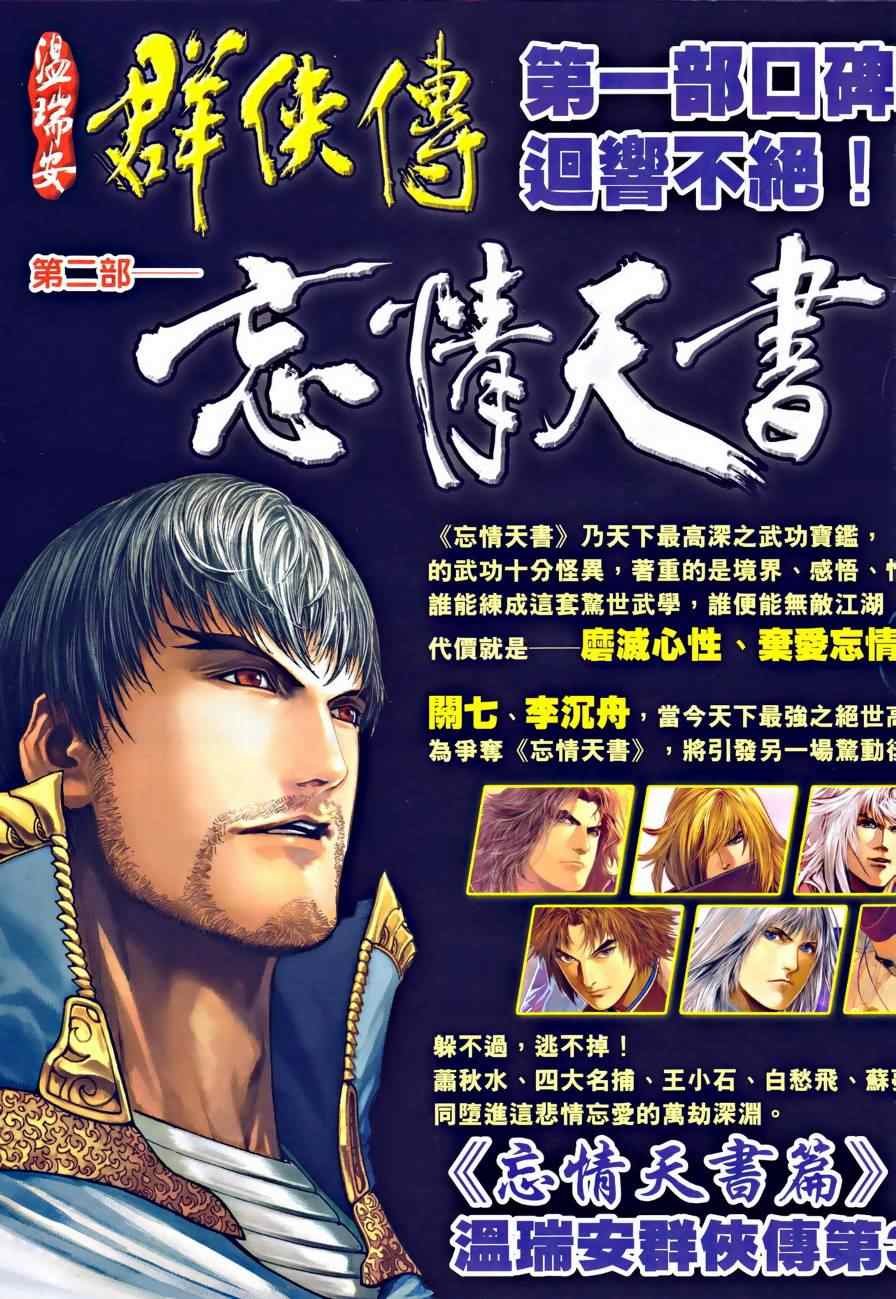 第31话