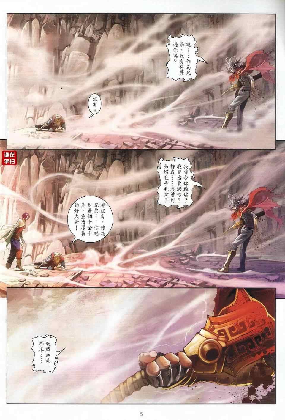 第32话