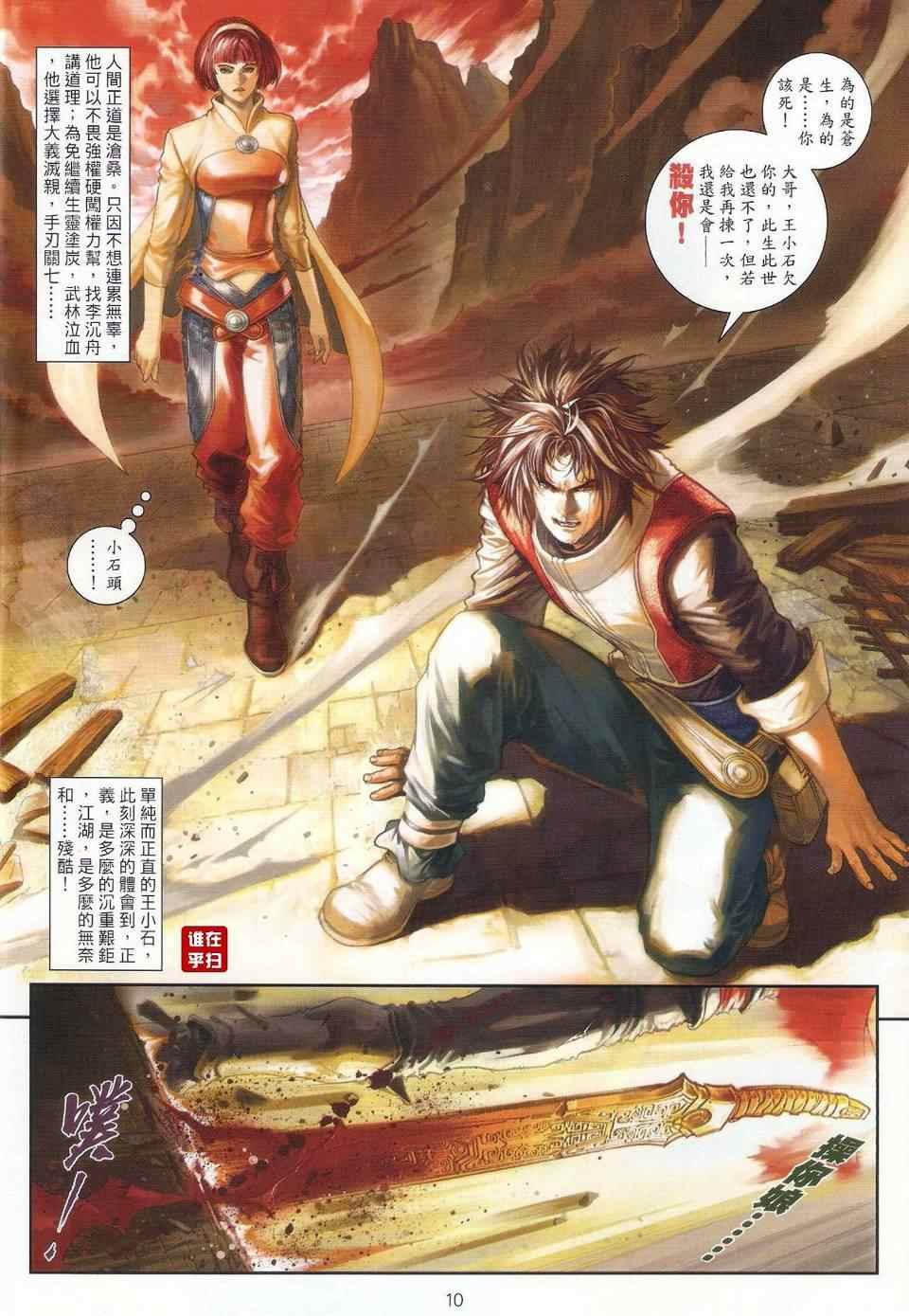 第32话