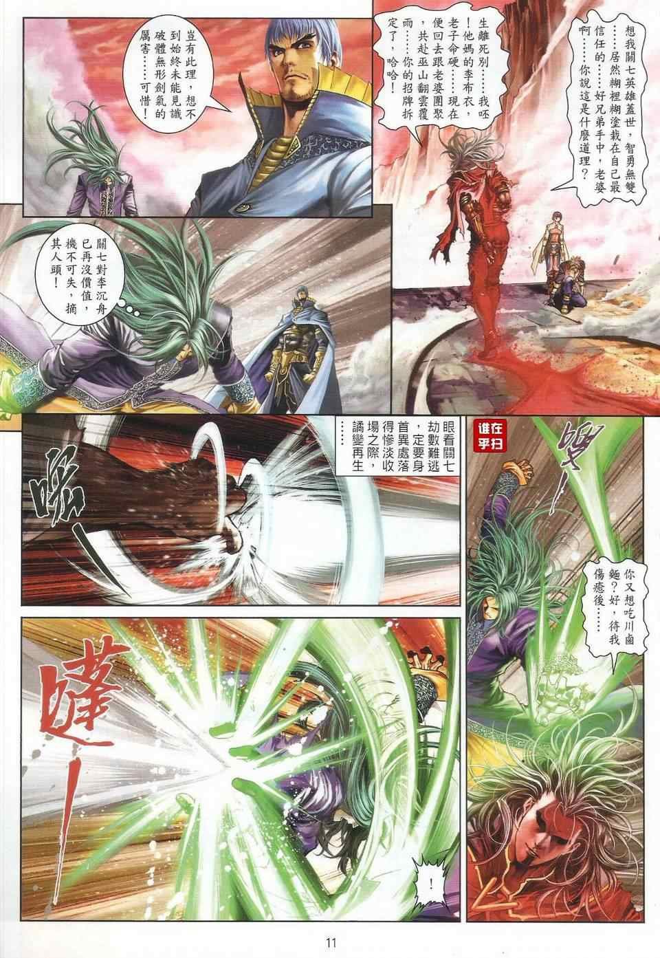 第32话