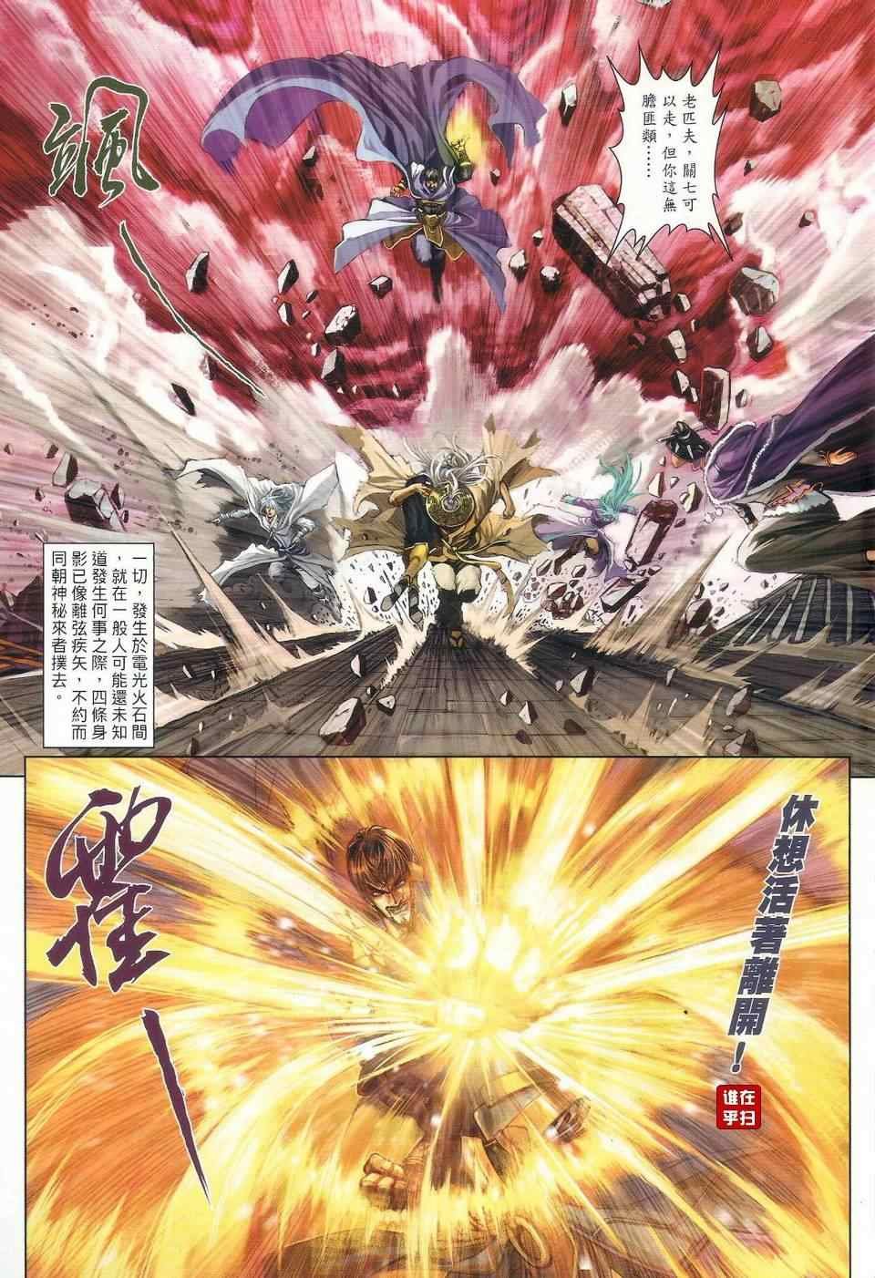 第32话