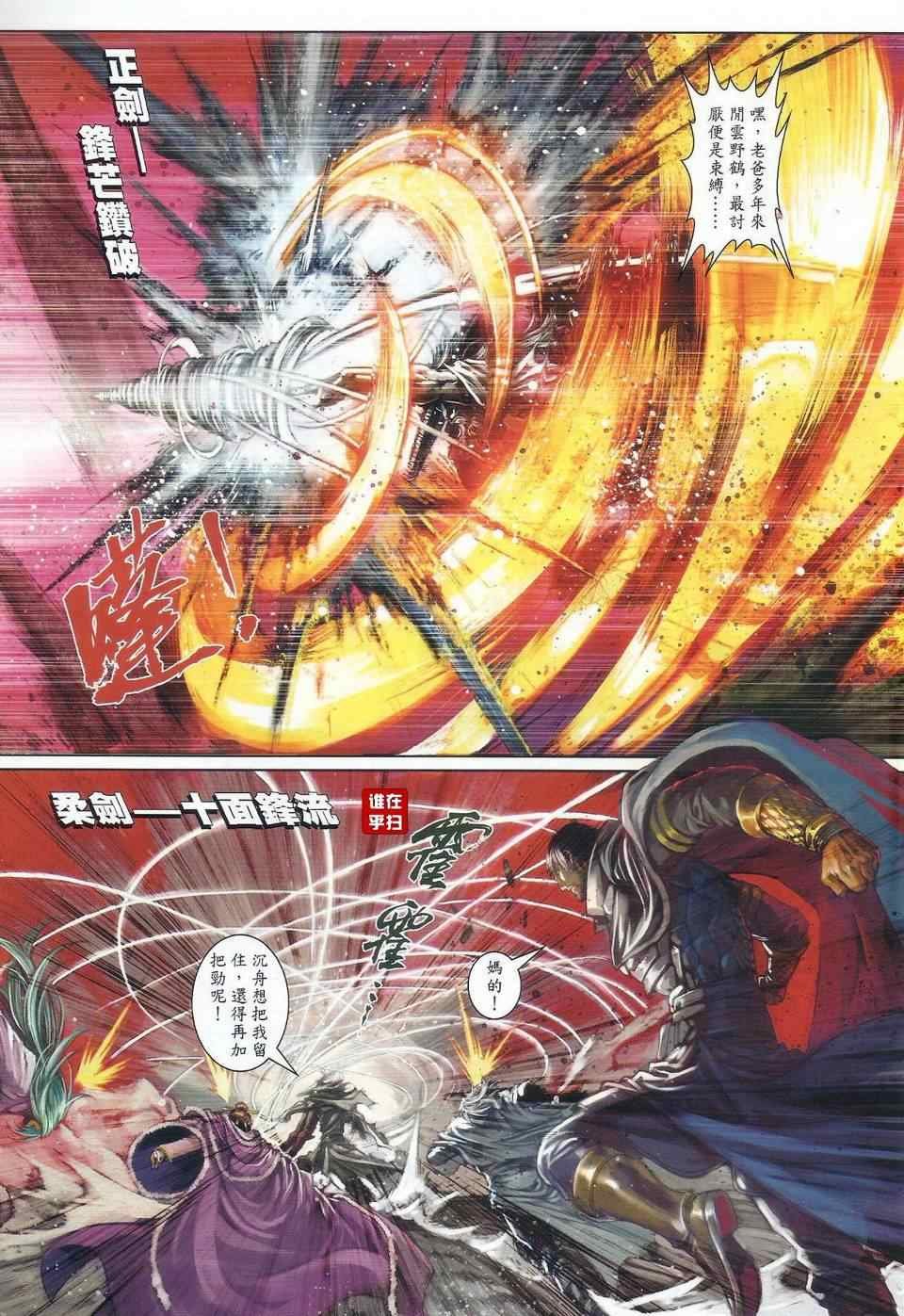 第32话