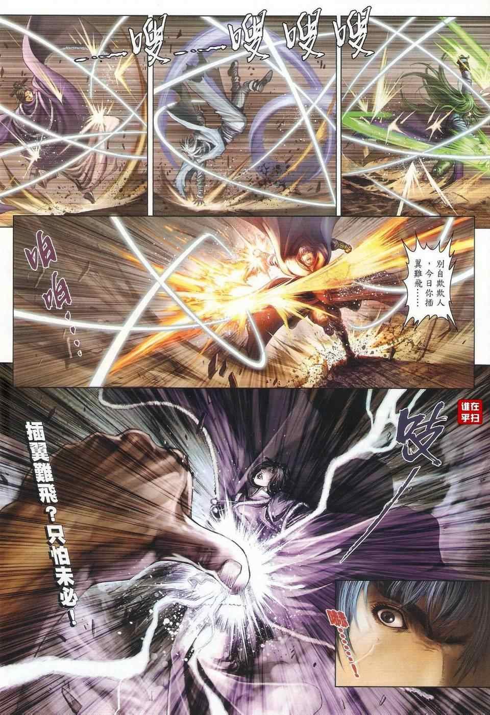第32话