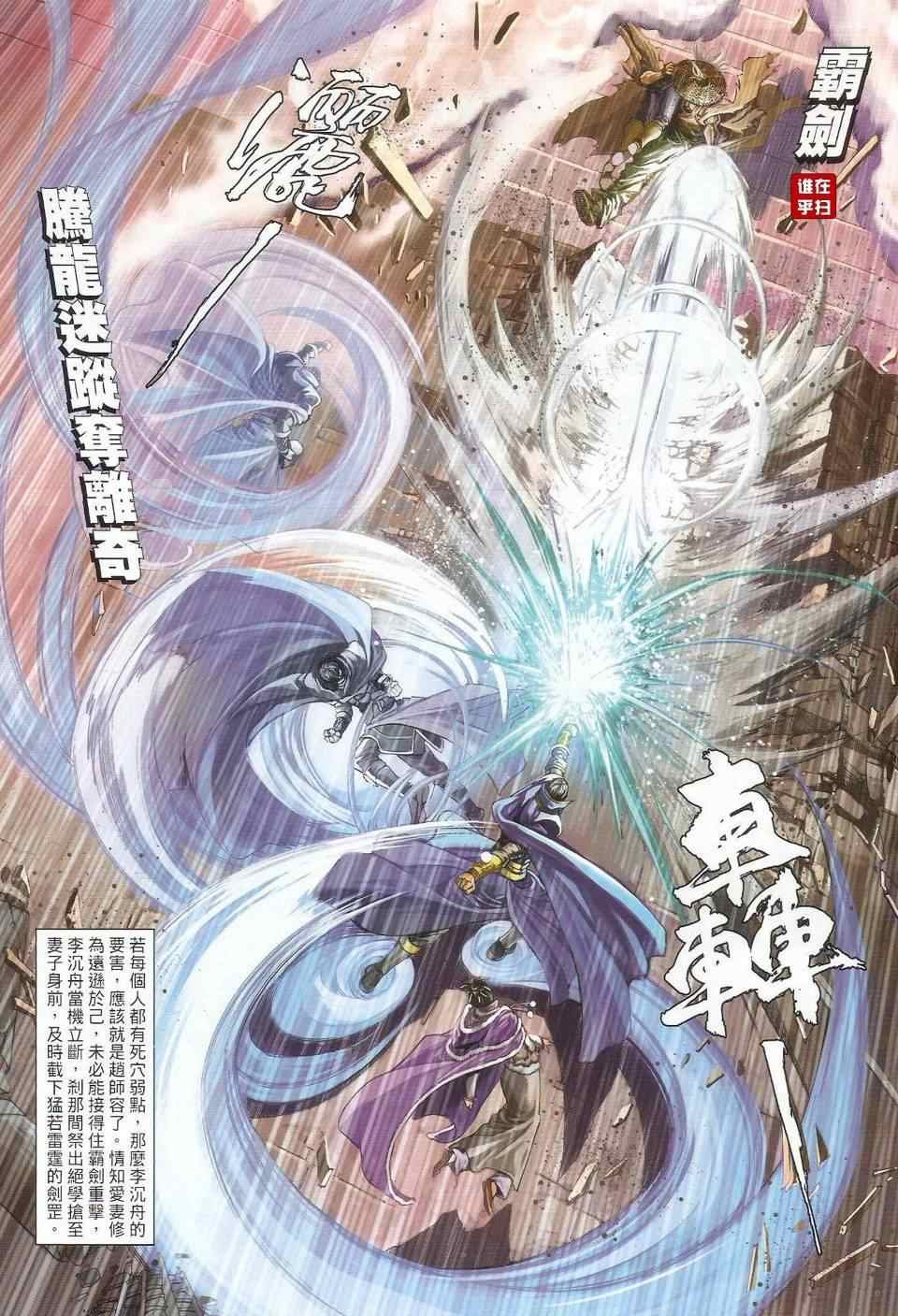 第32话