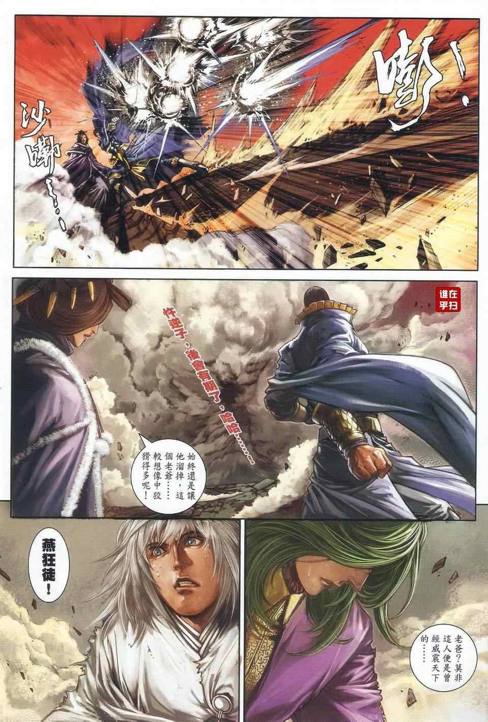 第32话