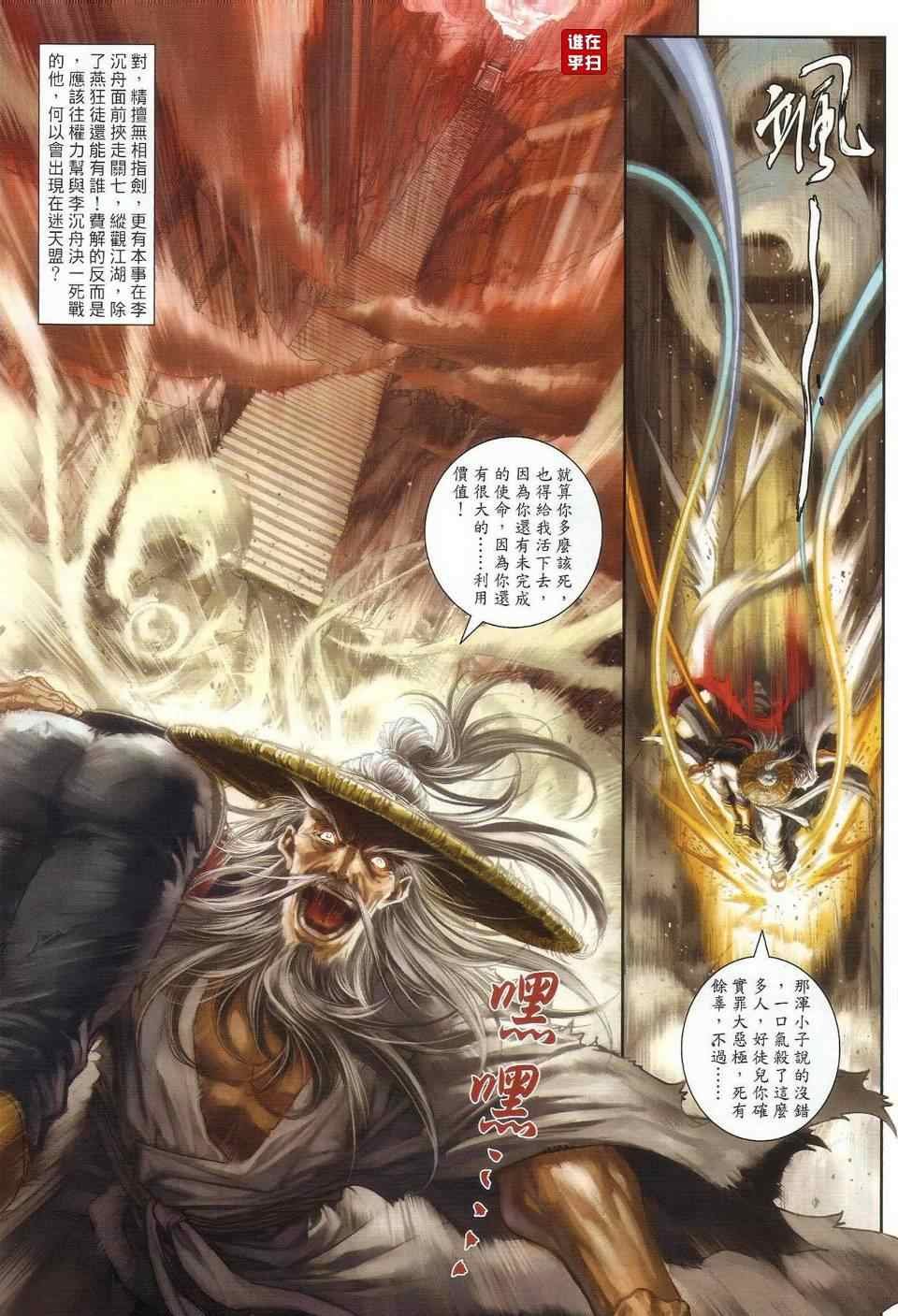 第32话
