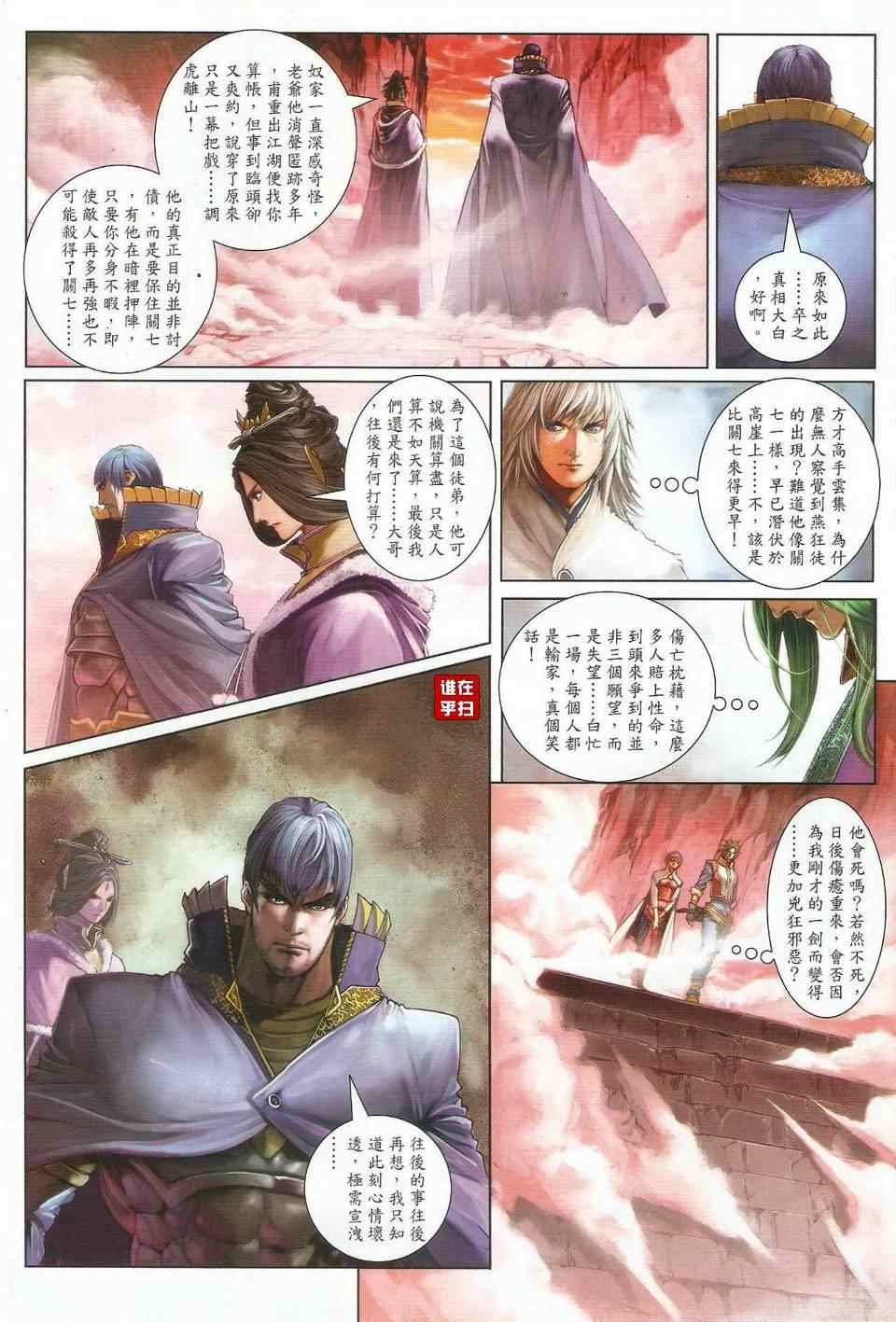 第32话