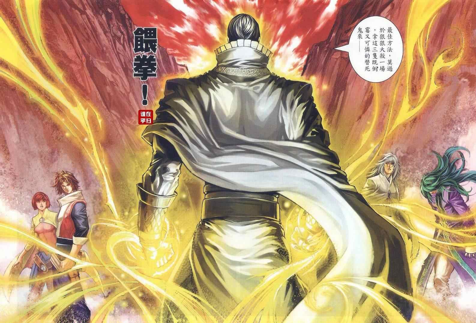 第32话