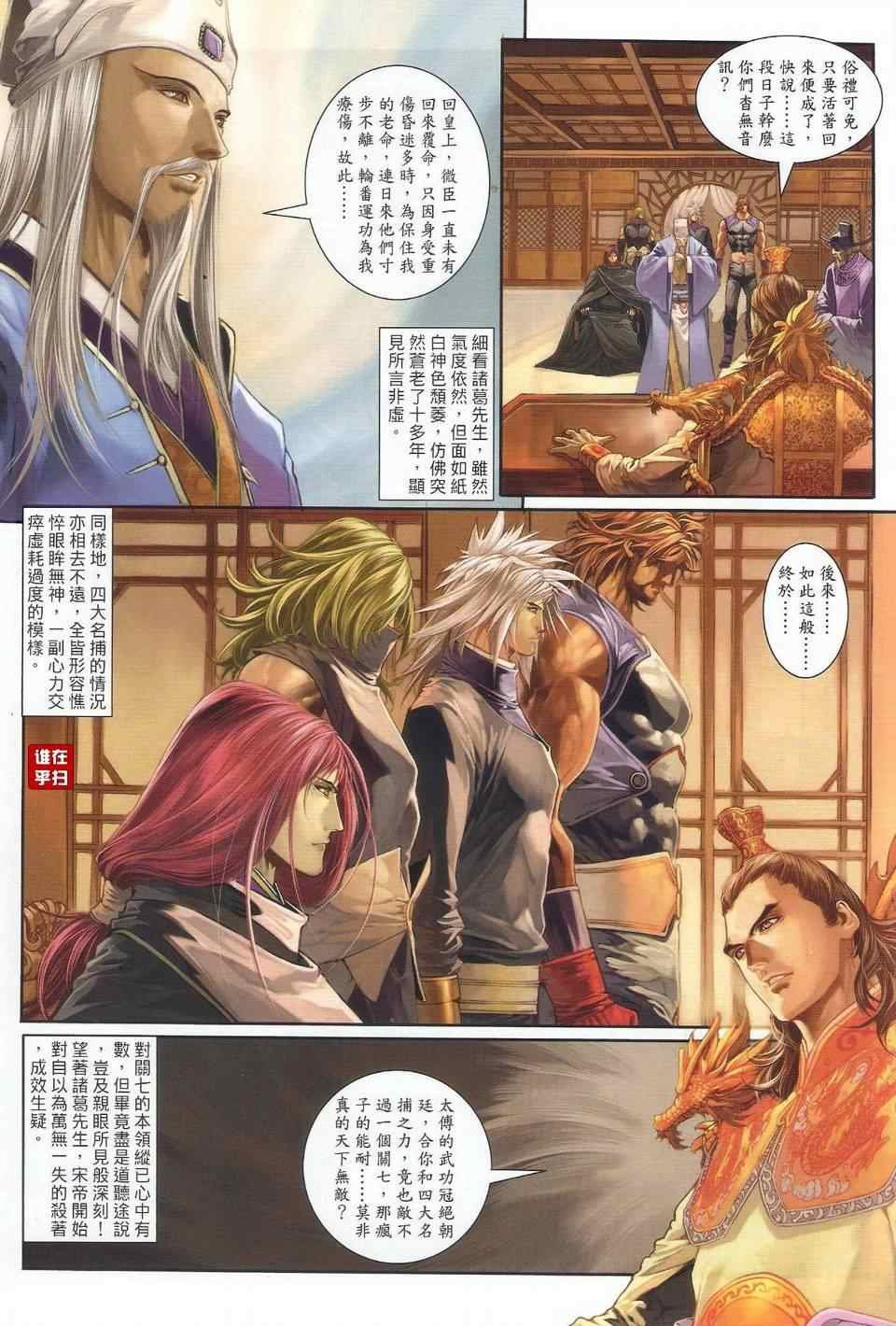 第32话