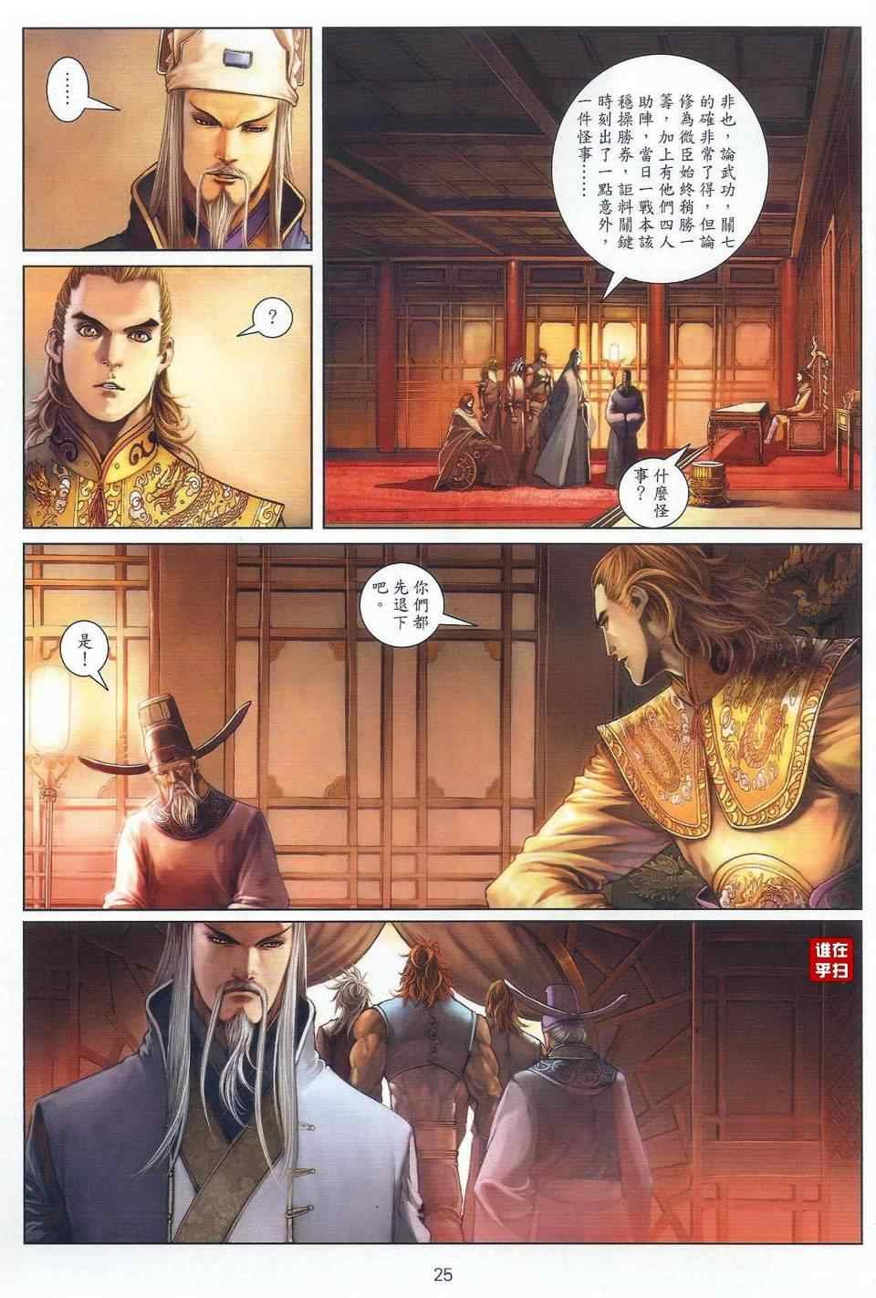 第32话