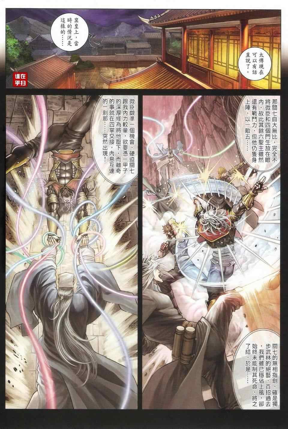 第32话