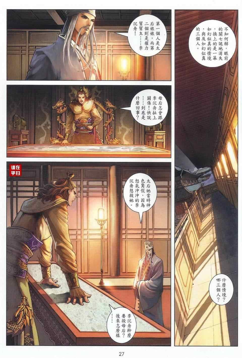 第32话