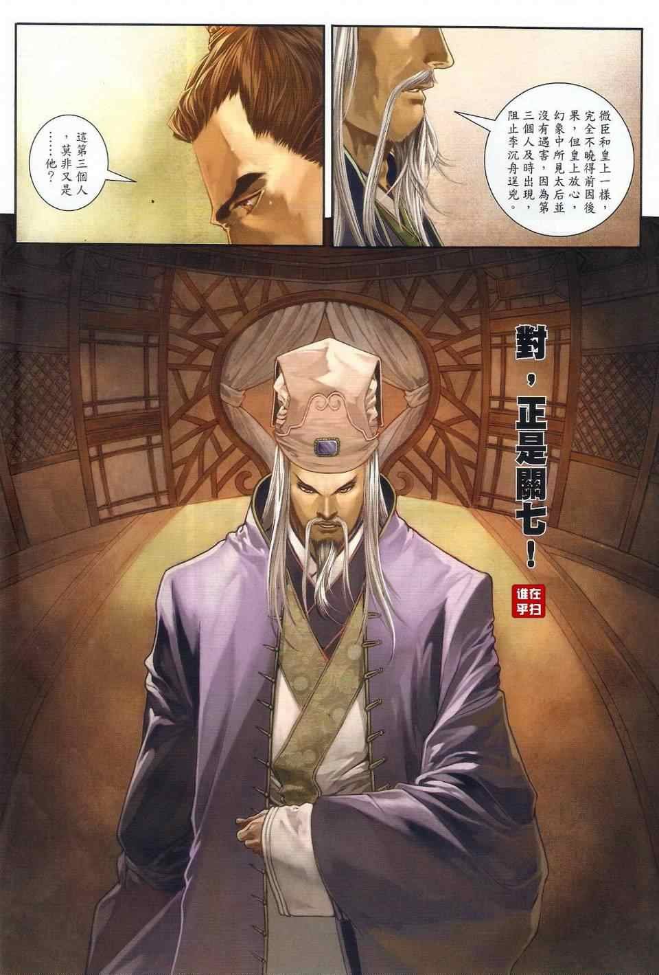 第32话