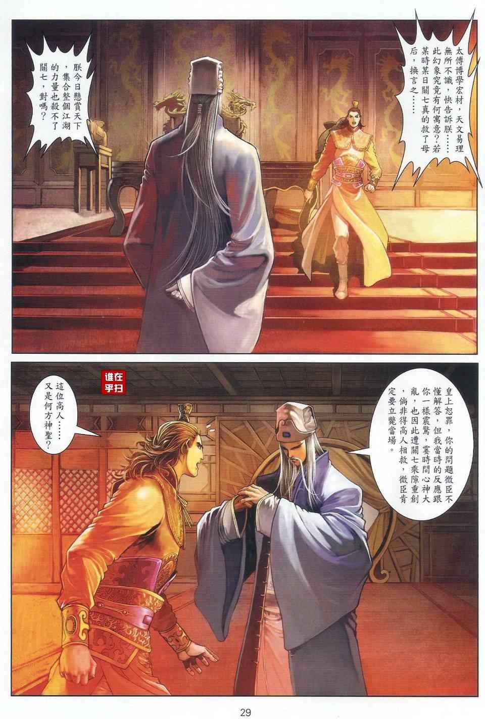 第32话
