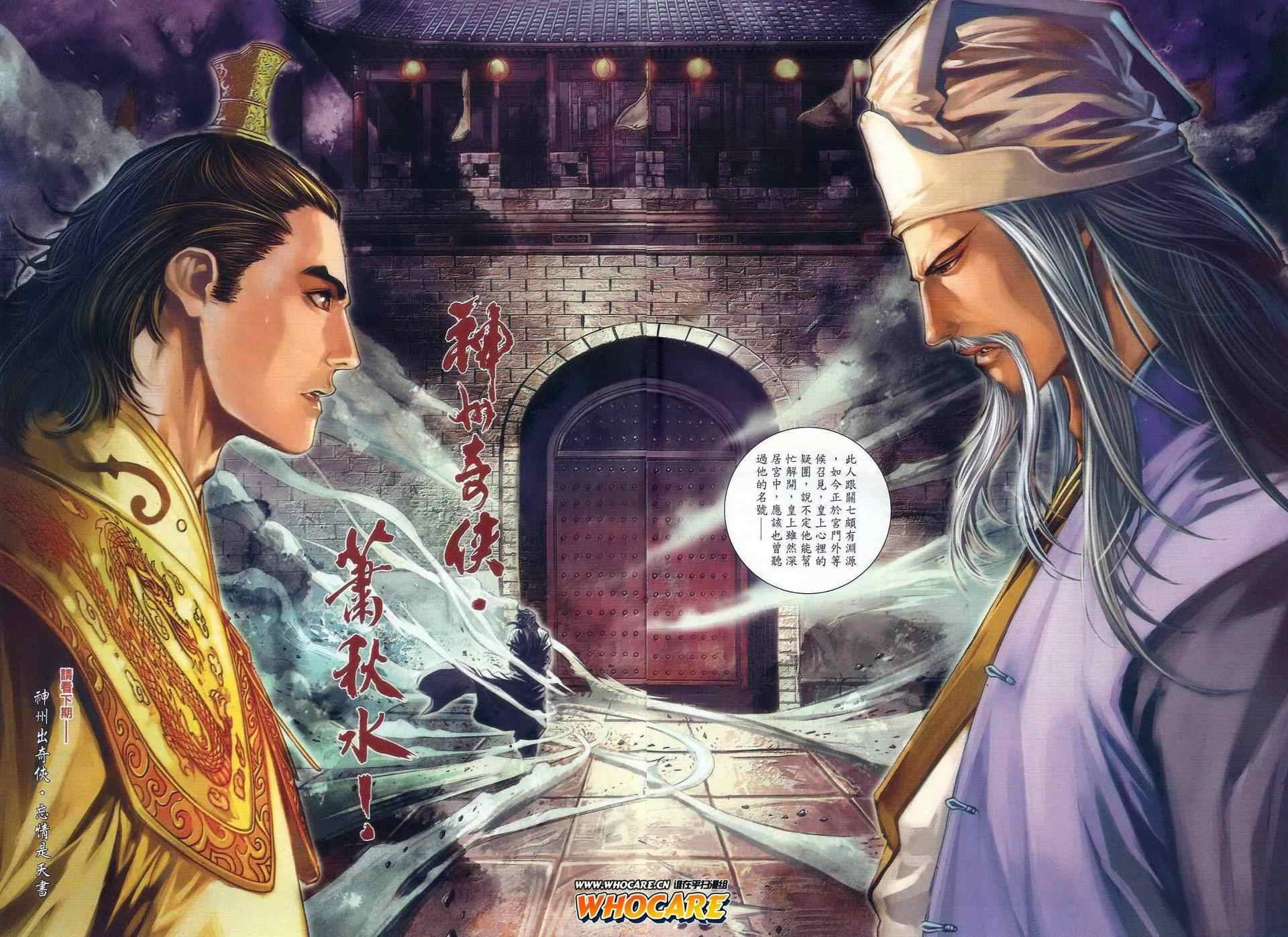 第32话