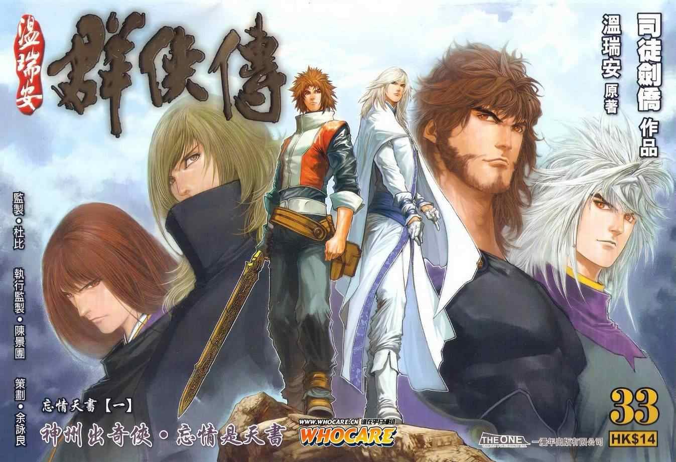 第33话