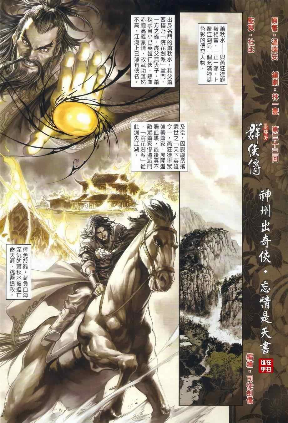 第33话