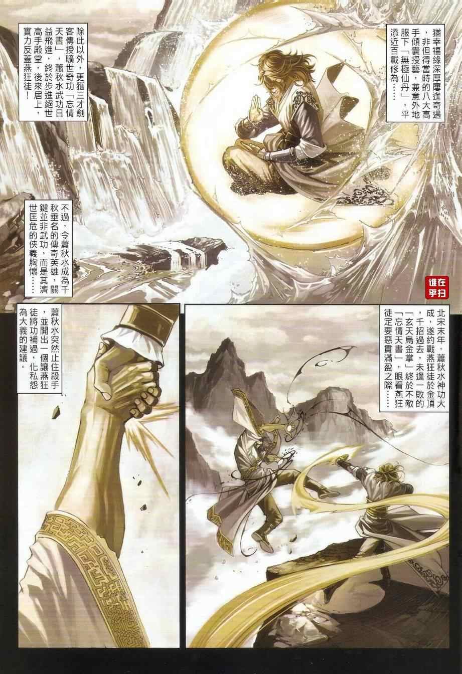 第33话