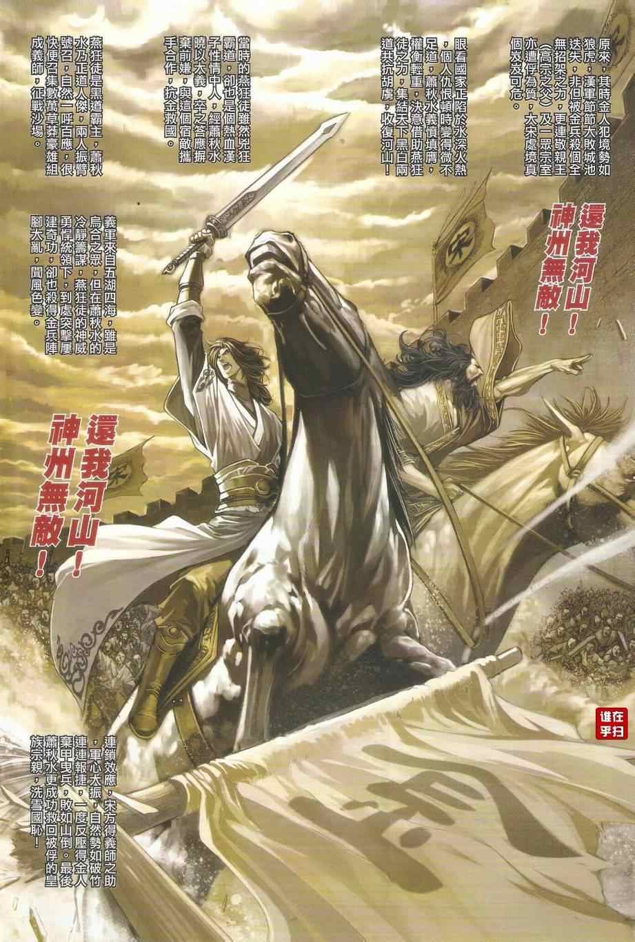 第33话