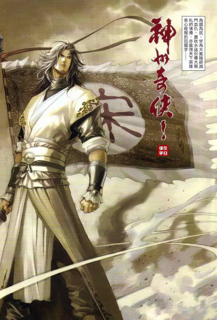 第33话