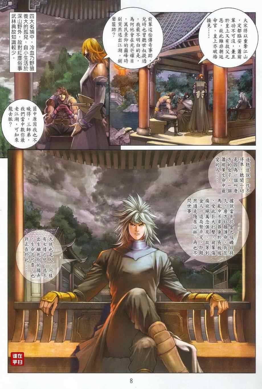 第33话