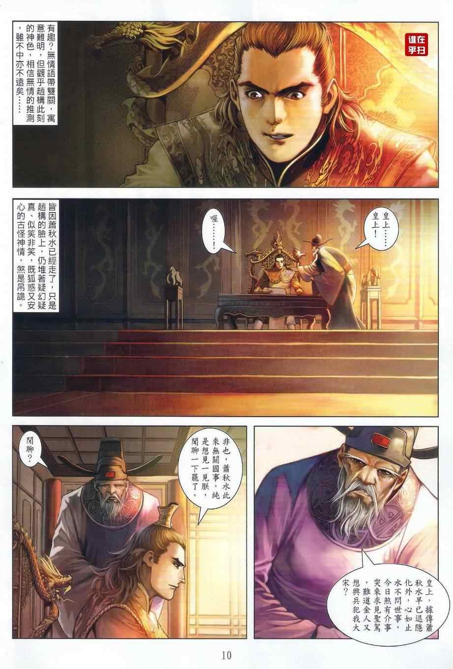 第33话