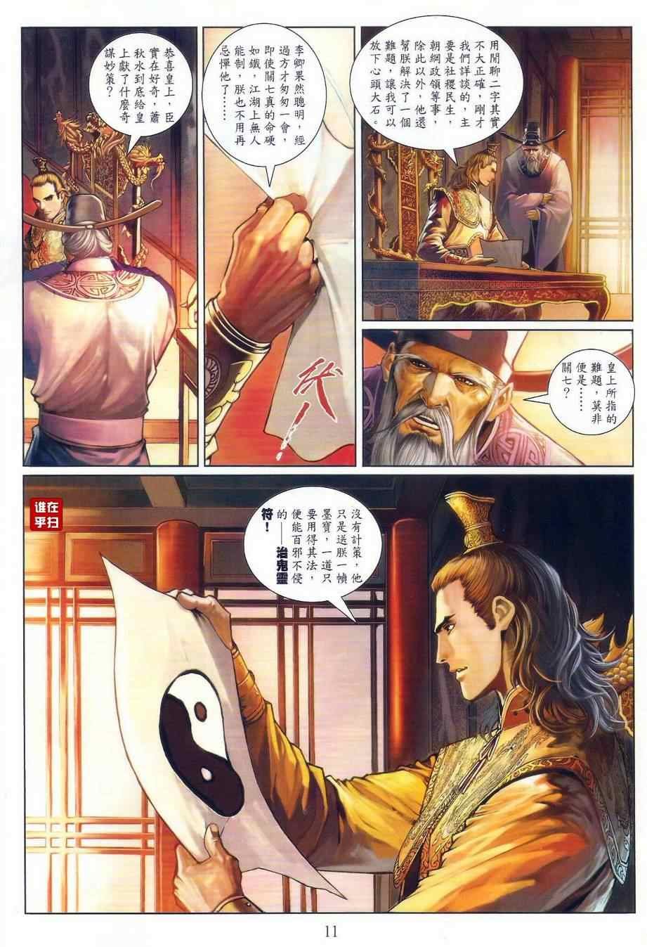 第33话