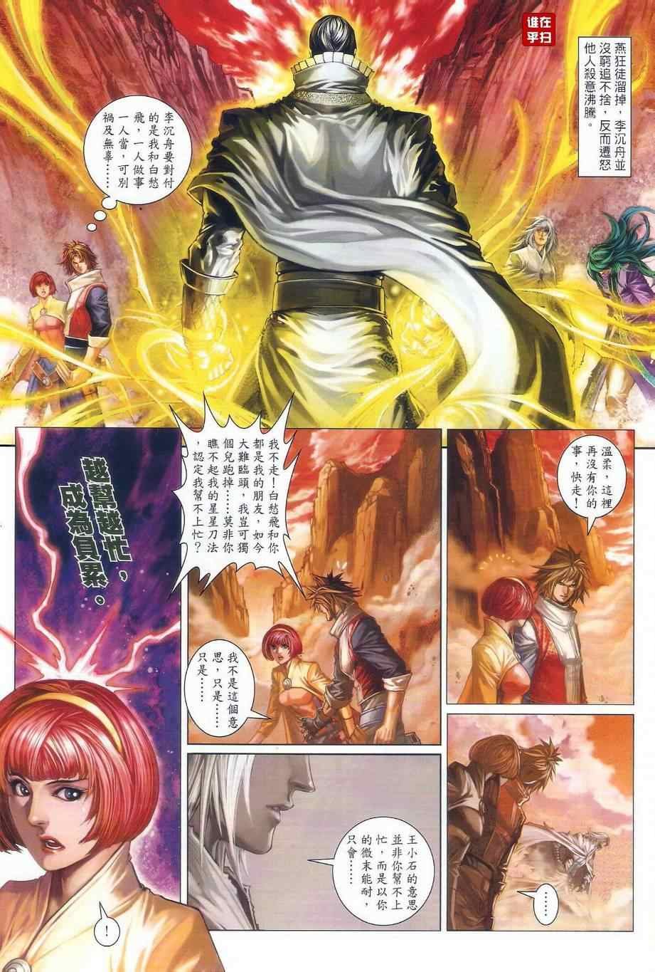 第33话