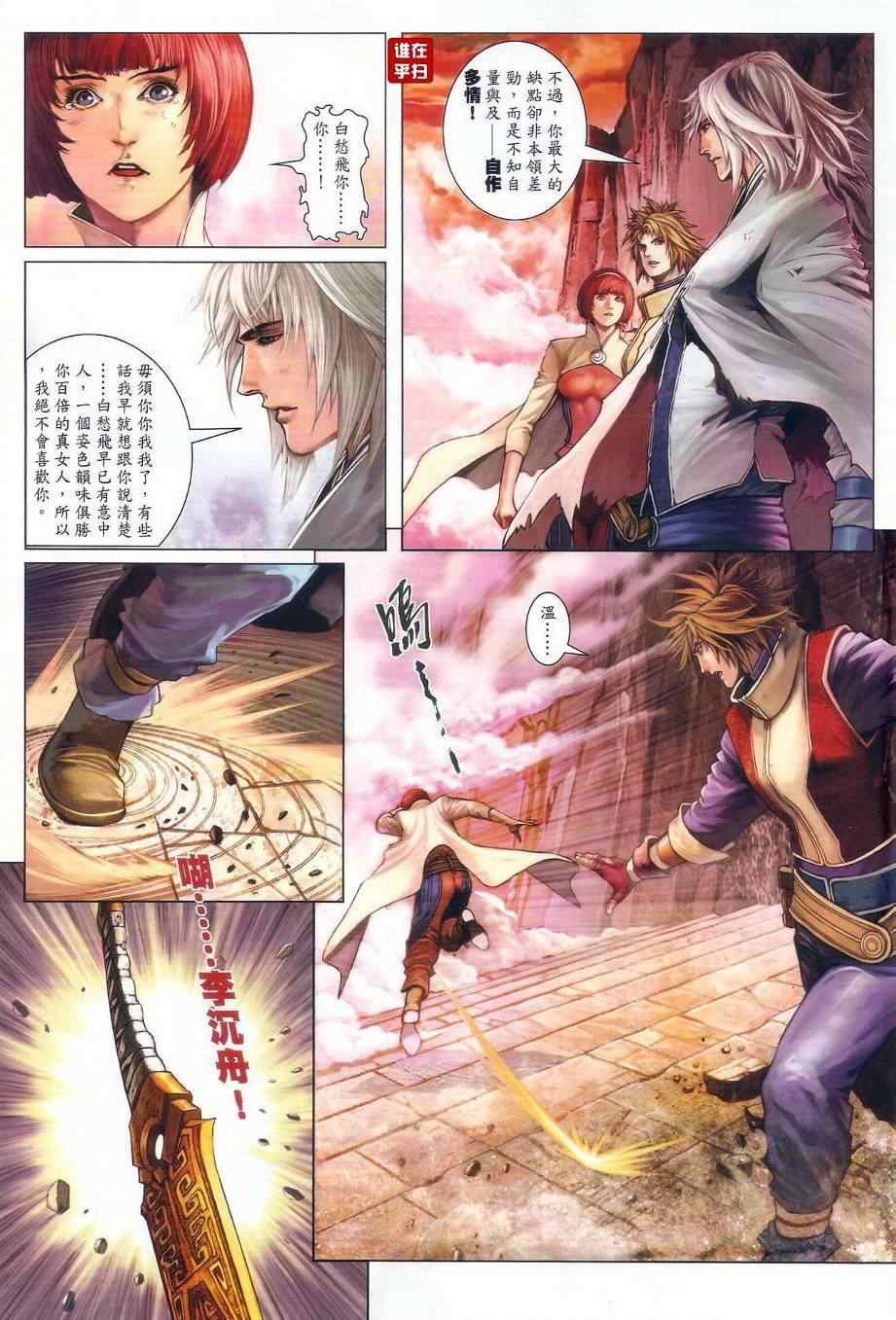 第33话