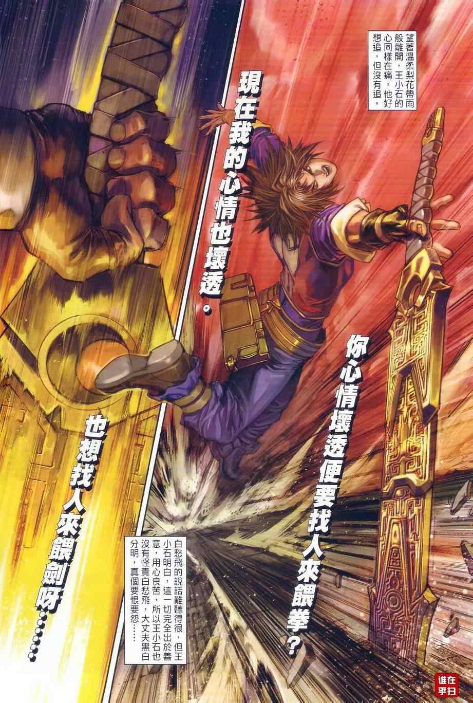 第33话
