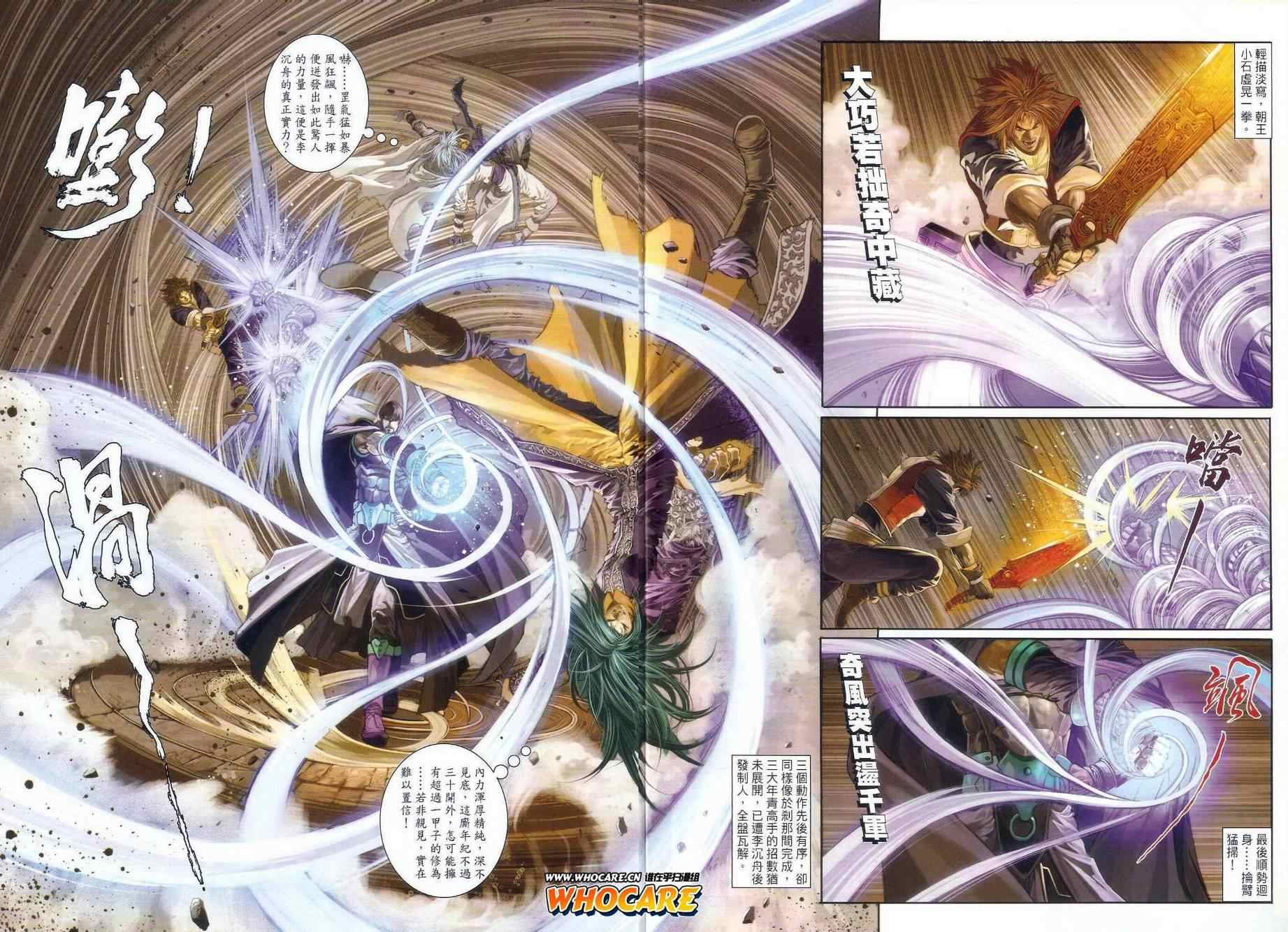 第33话