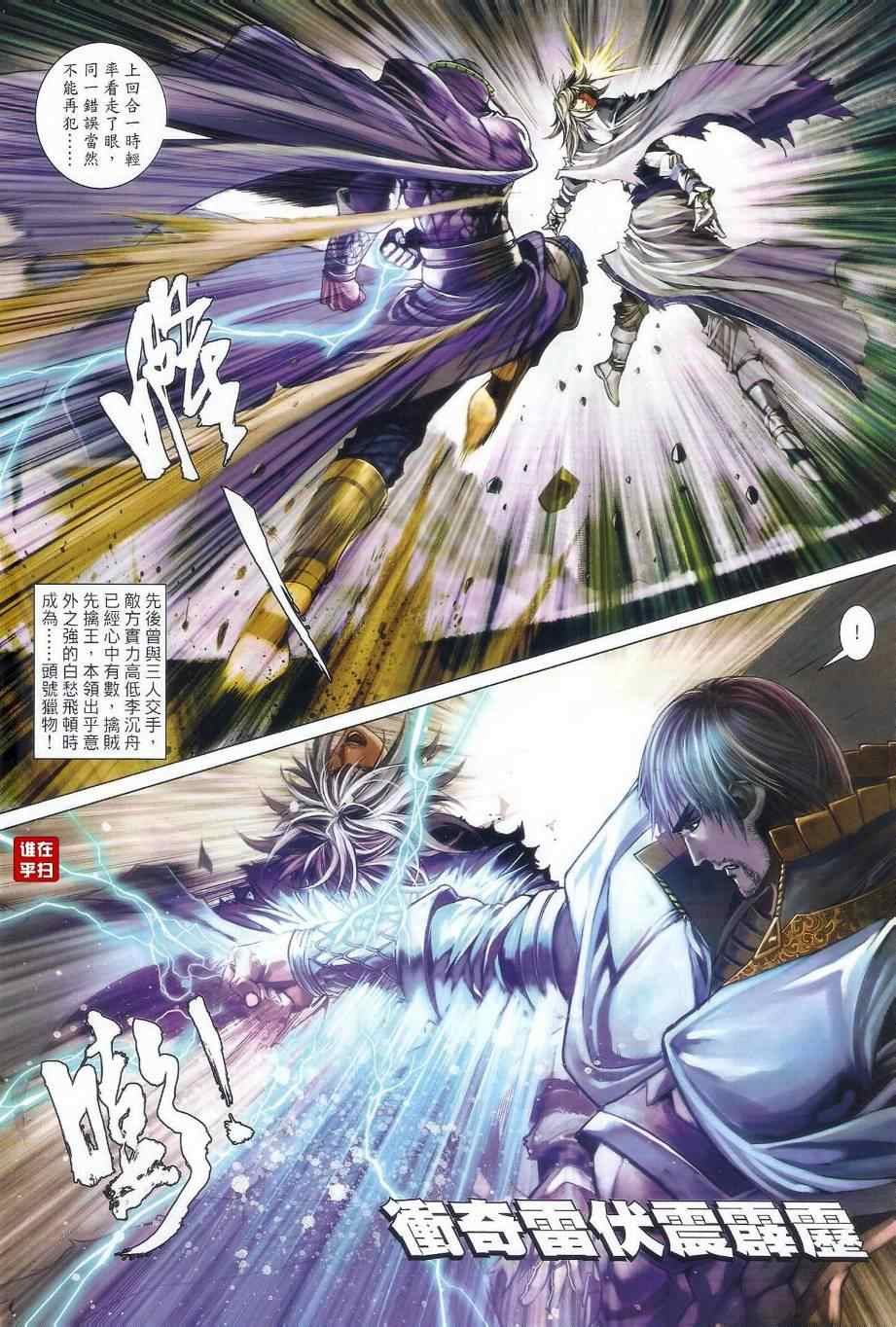 第33话