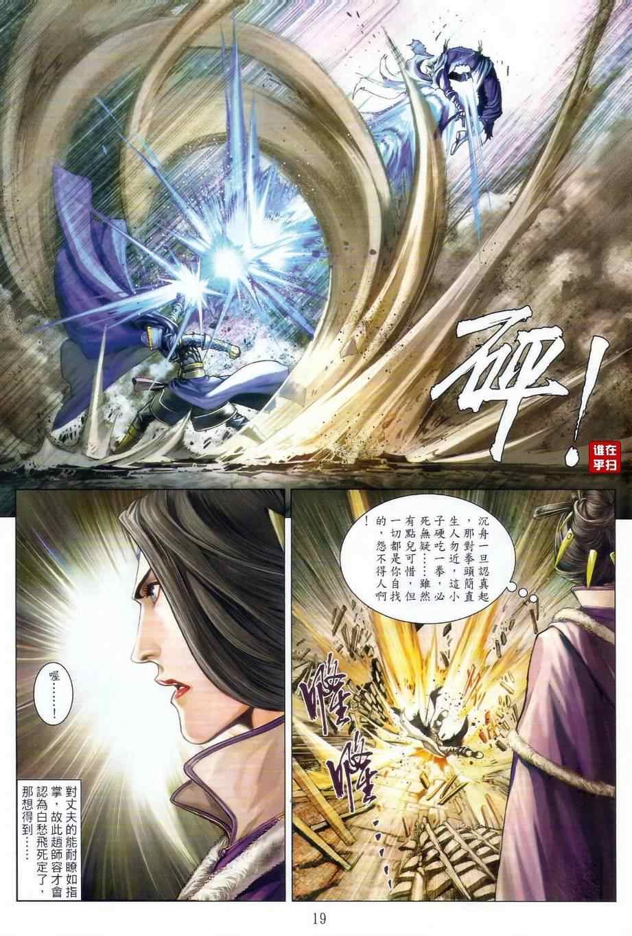 第33话