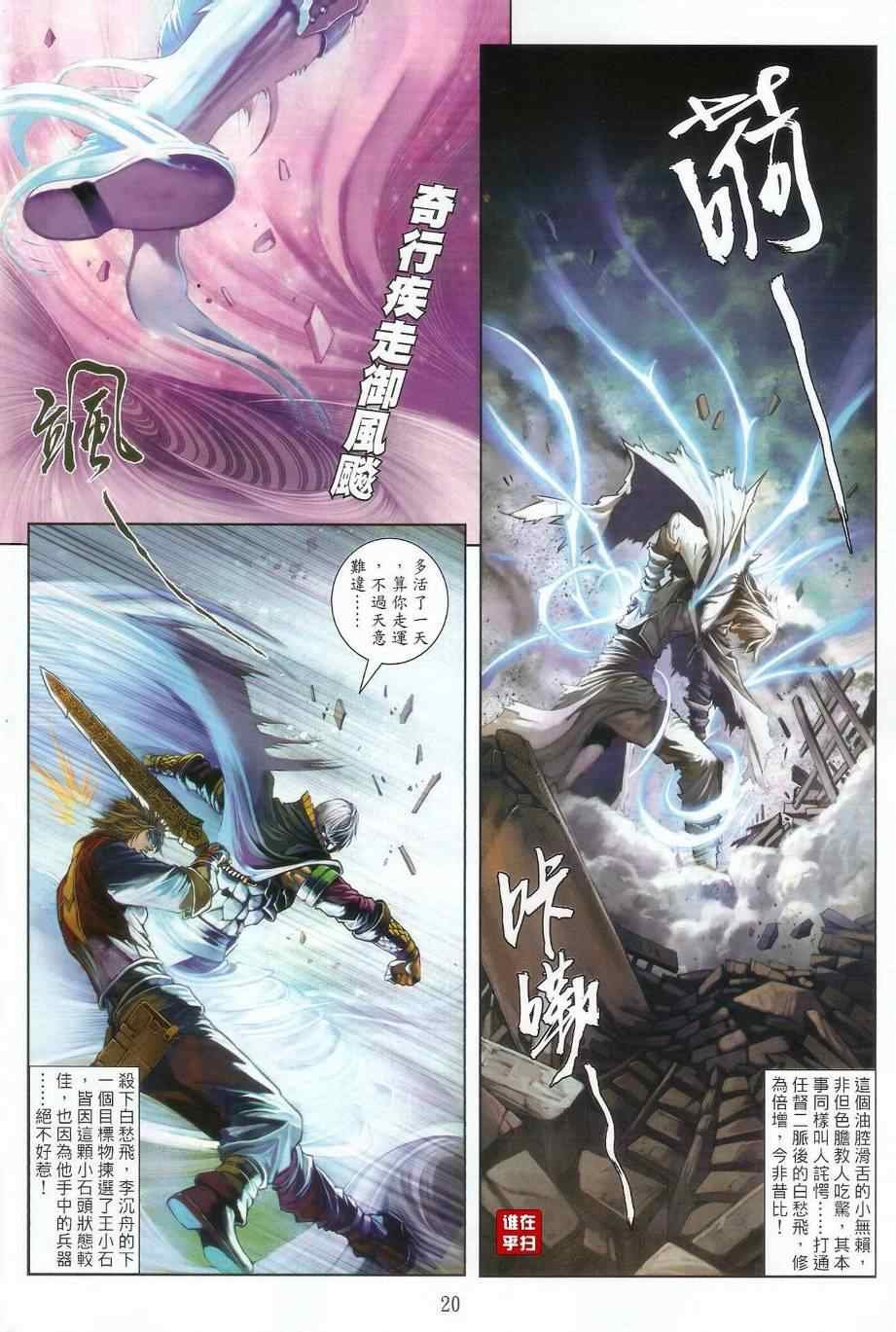 第33话