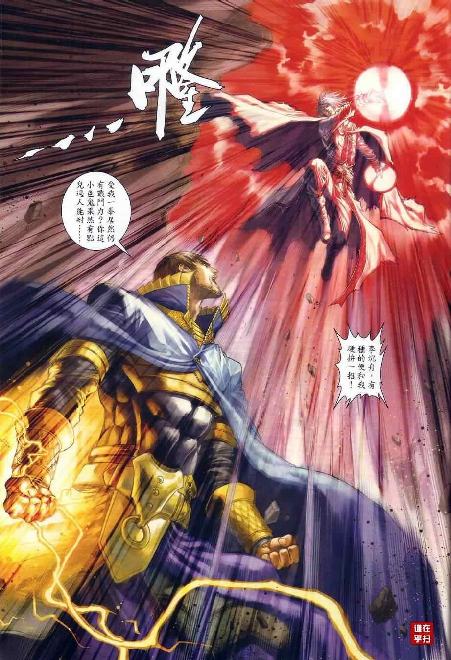 第33话