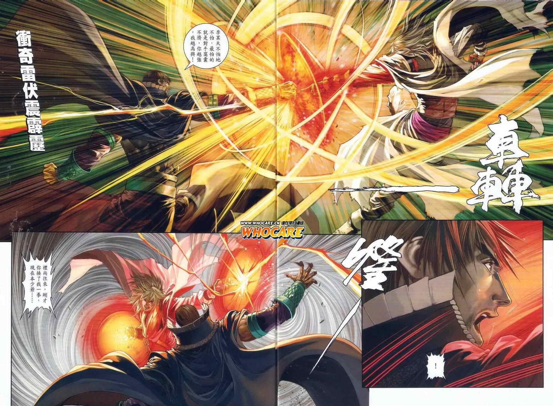 第33话