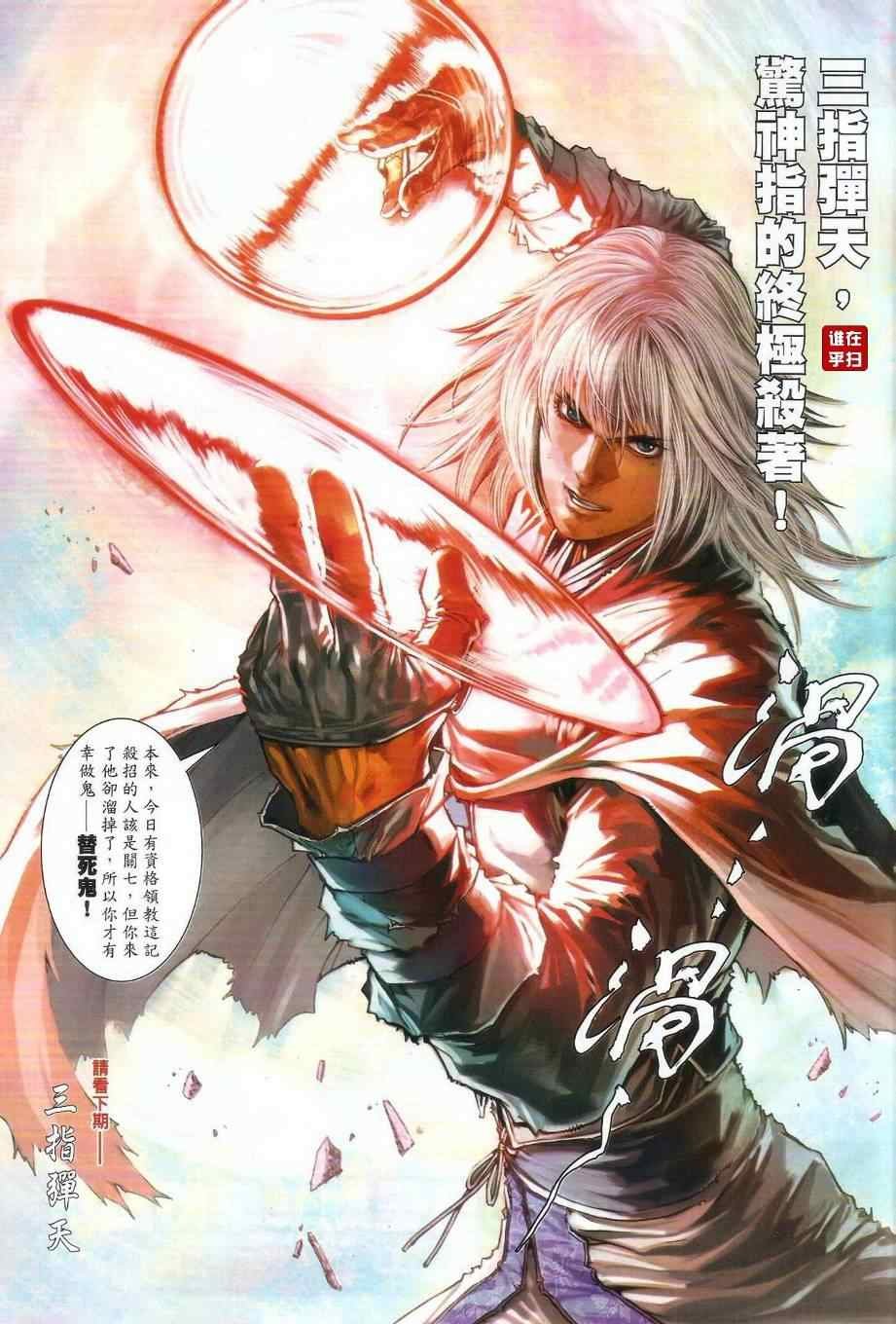 第33话