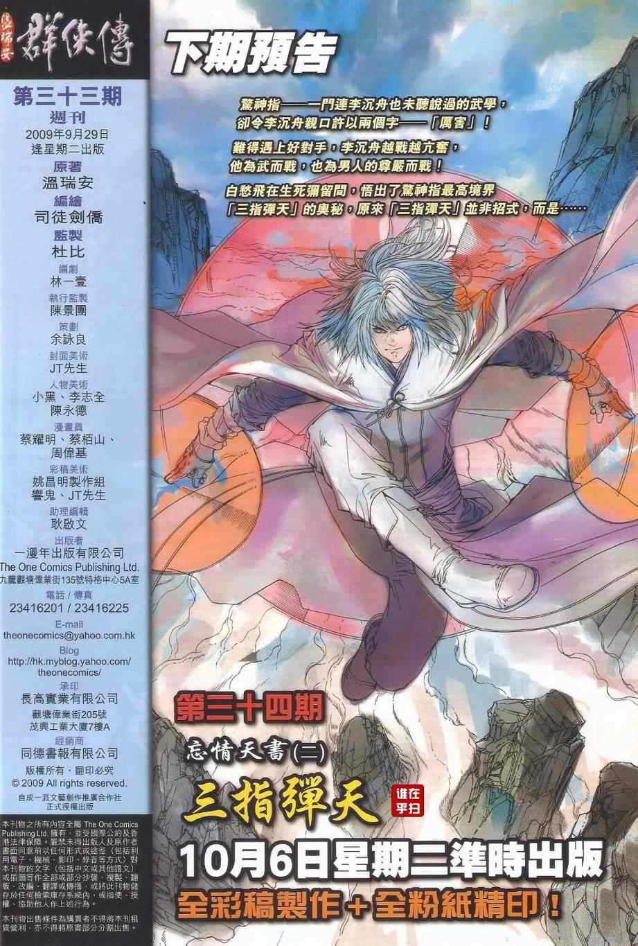 第33话