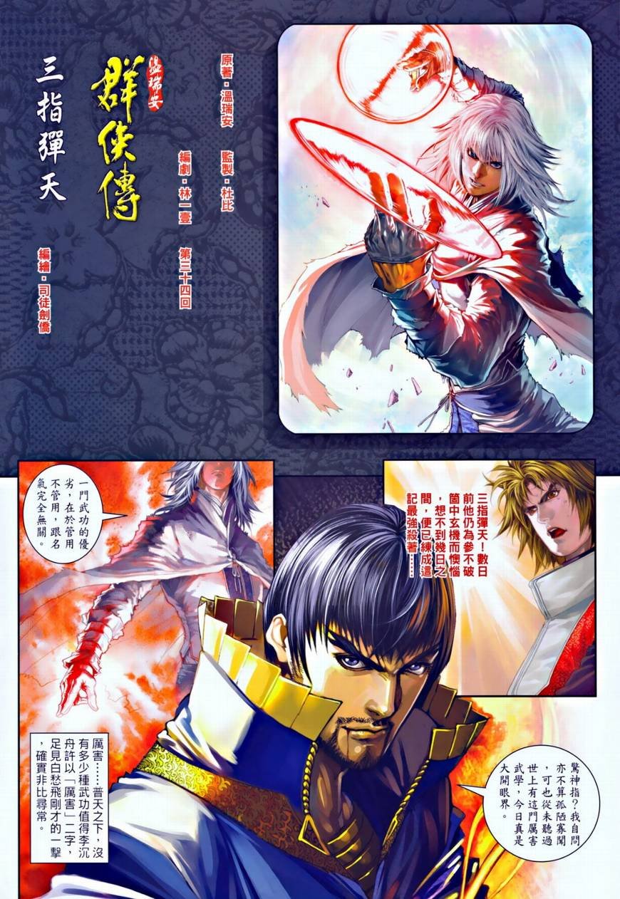 第34话